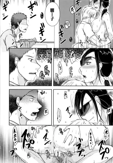 [Kurogane Satsuki] Tsuma wa Otto no Shiranu Aida ni Fhentai - Page 58