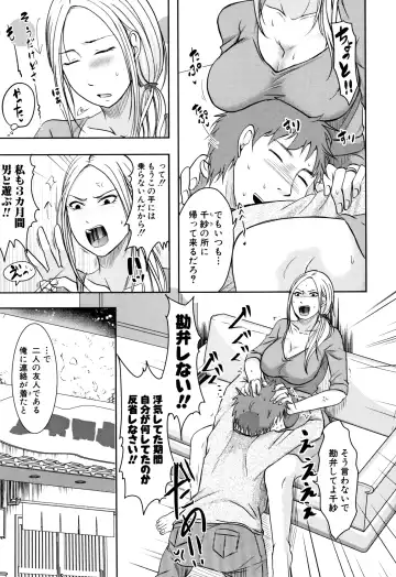 [Kurogane Satsuki] Tsuma wa Otto no Shiranu Aida ni Fhentai - Page 63