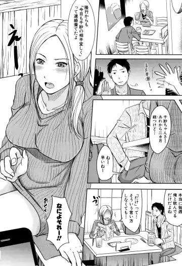 [Kurogane Satsuki] Tsuma wa Otto no Shiranu Aida ni Fhentai - Page 66