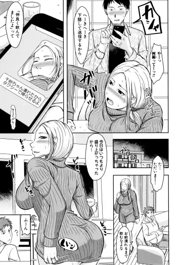 [Kurogane Satsuki] Tsuma wa Otto no Shiranu Aida ni Fhentai - Page 71