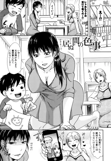 [Kurogane Satsuki] Tsuma wa Otto no Shiranu Aida ni Fhentai - Page 87