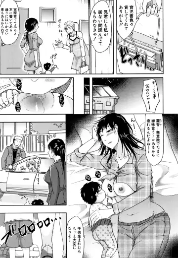 [Kurogane Satsuki] Tsuma wa Otto no Shiranu Aida ni Fhentai - Page 89