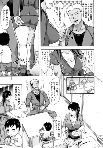 [Kurogane Satsuki] Tsuma wa Otto no Shiranu Aida ni Fhentai - Page 91