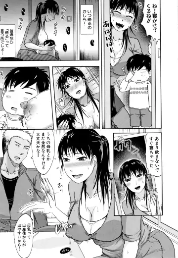 [Kurogane Satsuki] Tsuma wa Otto no Shiranu Aida ni Fhentai - Page 93