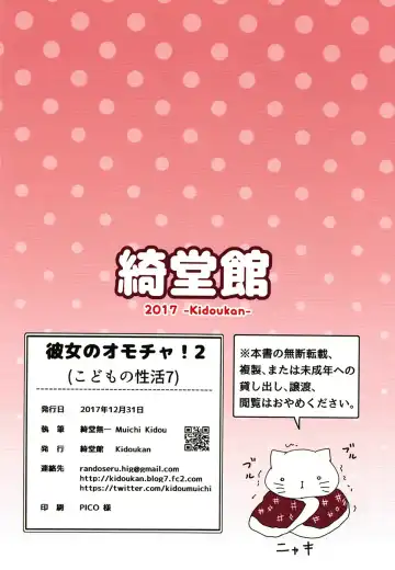 [Kidou Muichi] Kanojo no Omocha! 2 Fhentai - Page 26