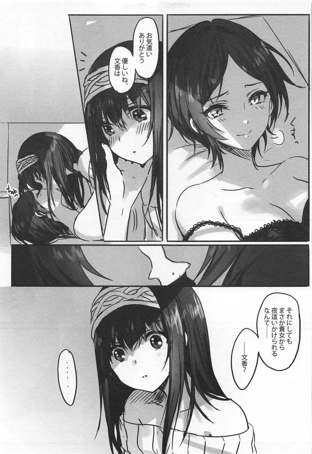 [Romi] Kanade-san, Yobai Shite mo Yoroshii desu ka? Fhentai - Page 16