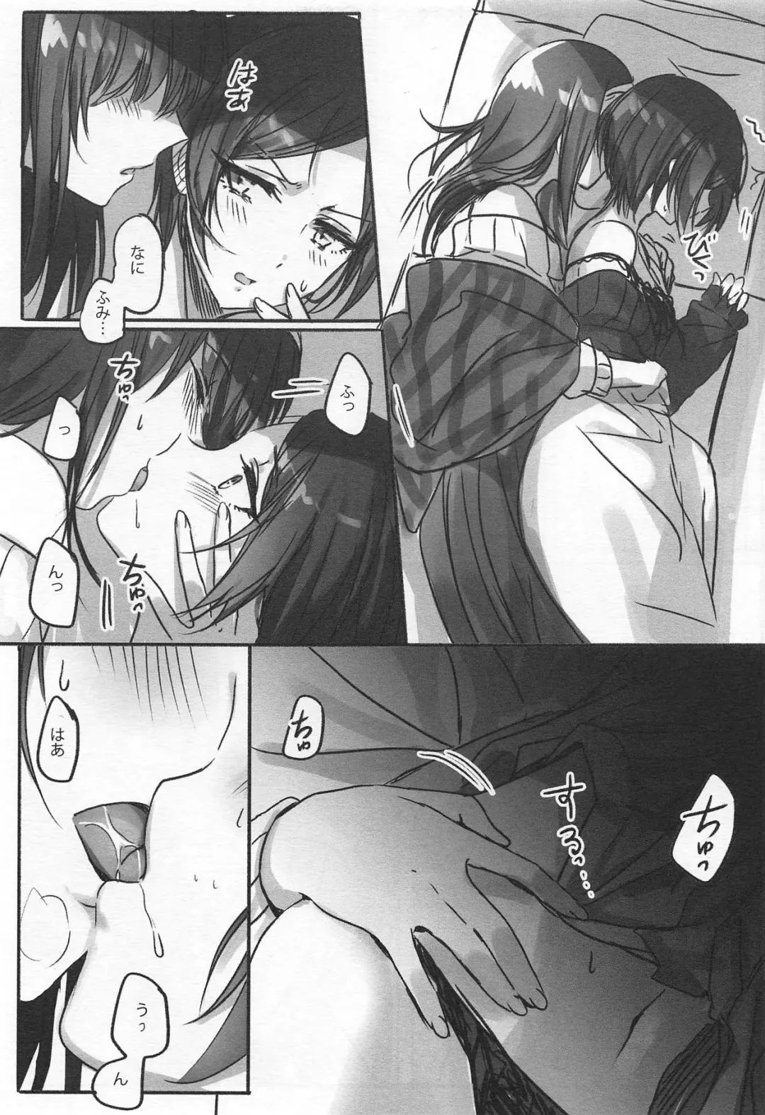 [Romi] Kanade-san, Yobai Shite mo Yoroshii desu ka? Fhentai - Page 6