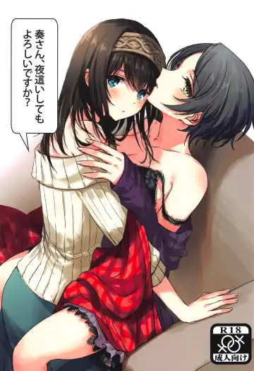 Read [Romi] Kanade-san, Yobai Shite mo Yoroshii desu ka? - Fhentai