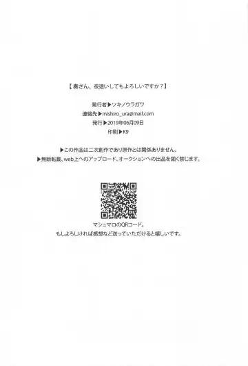 [Romi] Kanade-san, Yobai Shite mo Yoroshii desu ka? Fhentai - Page 21