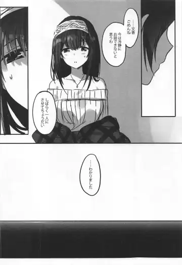 [Romi] Kanade-san, Yobai Shite mo Yoroshii desu ka? Fhentai - Page 3