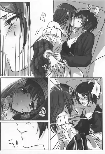 [Romi] Kanade-san, Yobai Shite mo Yoroshii desu ka? Fhentai - Page 7
