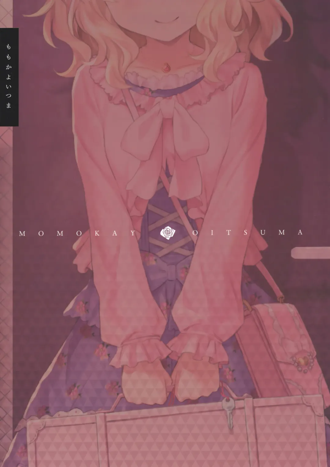 [Kinnotama] (My Best Friends 12) [Horizontal World (Matanonki) Momoka Yoitsuma (THE IDOLM@STER CINDERELLA GIRLS) [Chinese] [绅士仓库汉化] Fhentai - Page 27