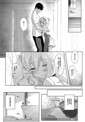 [Kinnotama] (My Best Friends 12) [Horizontal World (Matanonki) Momoka Yoitsuma (THE IDOLM@STER CINDERELLA GIRLS) [Chinese] [绅士仓库汉化] Fhentai - Page 24