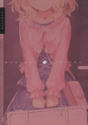 [Kinnotama] (My Best Friends 12) [Horizontal World (Matanonki) Momoka Yoitsuma (THE IDOLM@STER CINDERELLA GIRLS) [Chinese] [绅士仓库汉化] Fhentai - Page 27