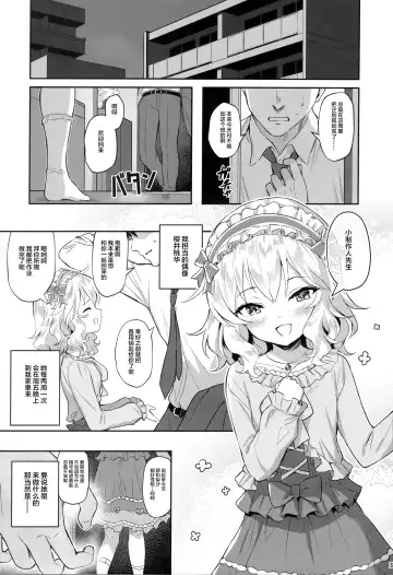[Kinnotama] (My Best Friends 12) [Horizontal World (Matanonki) Momoka Yoitsuma (THE IDOLM@STER CINDERELLA GIRLS) [Chinese] [绅士仓库汉化] Fhentai - Page 3