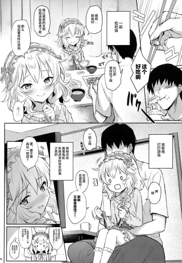 [Kinnotama] (My Best Friends 12) [Horizontal World (Matanonki) Momoka Yoitsuma (THE IDOLM@STER CINDERELLA GIRLS) [Chinese] [绅士仓库汉化] Fhentai - Page 4