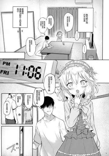 [Kinnotama] (My Best Friends 12) [Horizontal World (Matanonki) Momoka Yoitsuma (THE IDOLM@STER CINDERELLA GIRLS) [Chinese] [绅士仓库汉化] Fhentai - Page 5