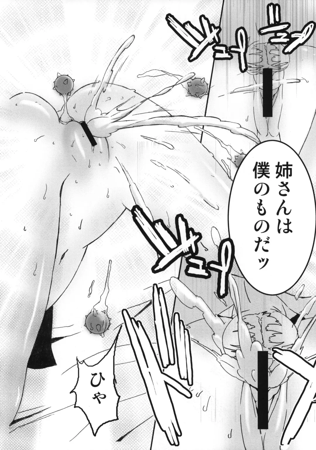 [Itsuki Kousuke] PixelitA 08 Fhentai - Page 15