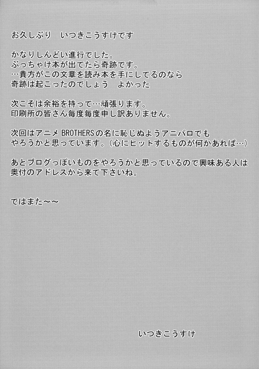 [Itsuki Kousuke] PixelitA 08 Fhentai - Page 24