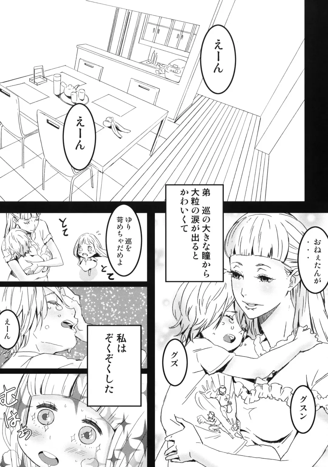 [Itsuki Kousuke] PixelitA 08 Fhentai - Page 4