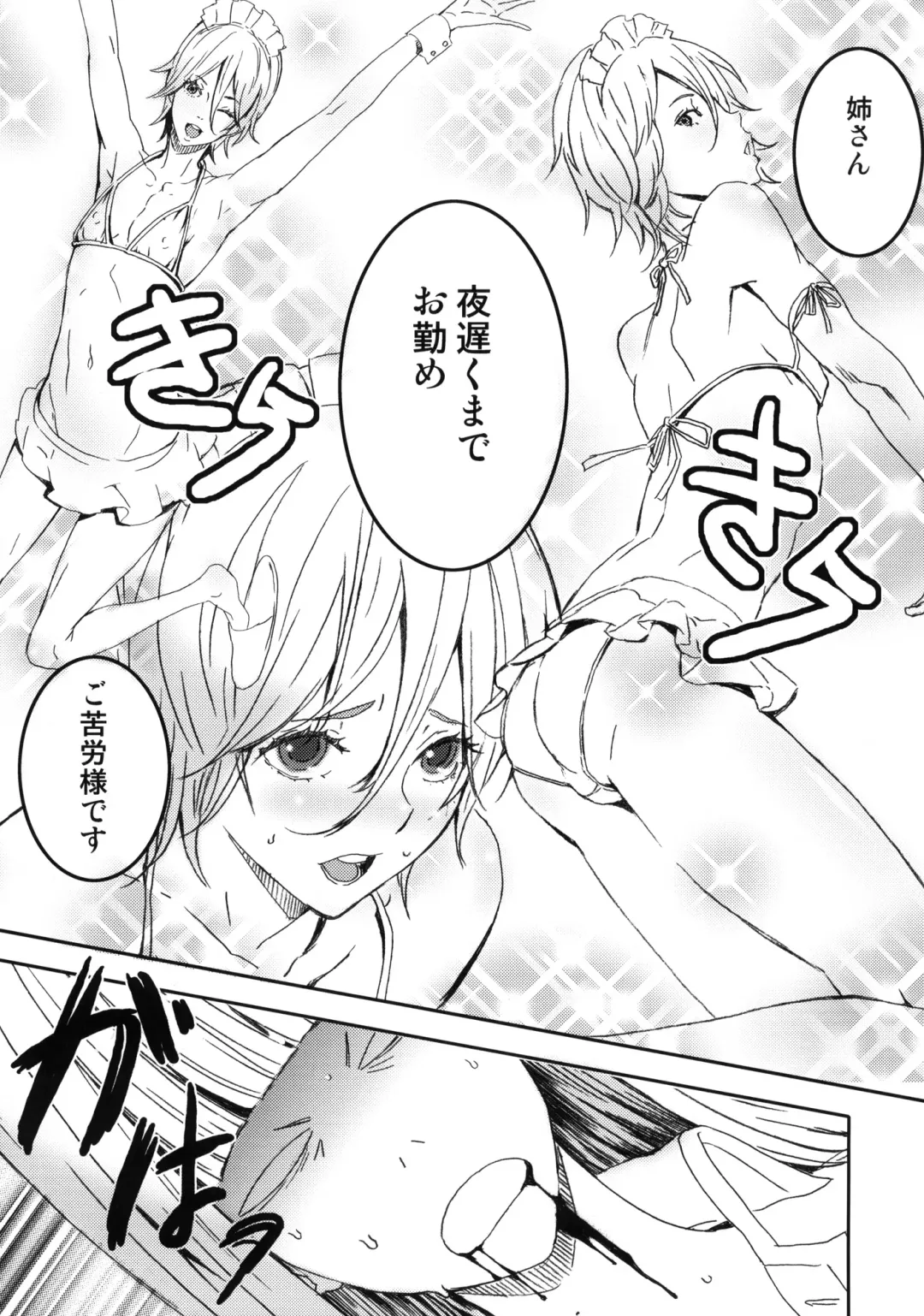 [Itsuki Kousuke] PixelitA 08 Fhentai - Page 8