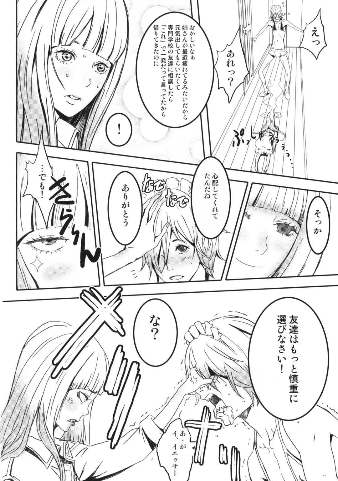 [Itsuki Kousuke] PixelitA 08 Fhentai - Page 9