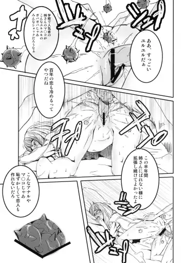 [Itsuki Kousuke] PixelitA 08 Fhentai - Page 14