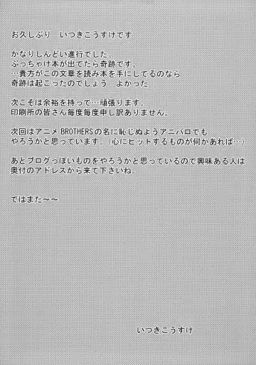 [Itsuki Kousuke] PixelitA 08 Fhentai - Page 24