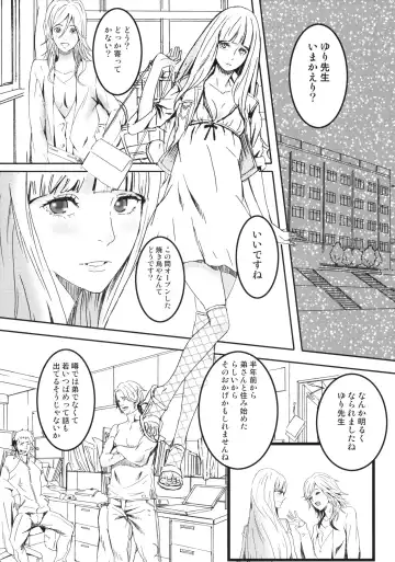 [Itsuki Kousuke] PixelitA 08 Fhentai - Page 6