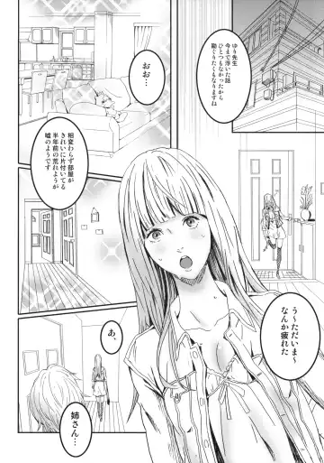 [Itsuki Kousuke] PixelitA 08 Fhentai - Page 7