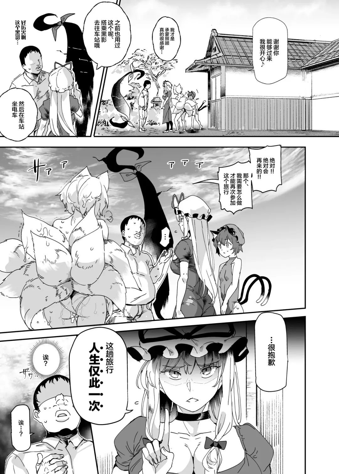 [Nyuu] Oidemase!! Jiyuu Fuuzoku Gensoukyou 2-haku 3-kka no Tabi Musubi Fhentai - Page 32