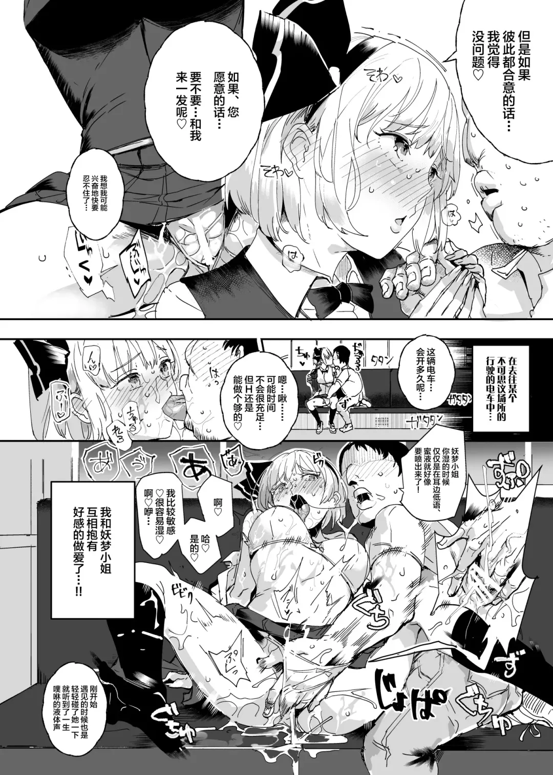 [Nyuu] Oidemase!! Jiyuu Fuuzoku Gensoukyou 2-haku 3-kka no Tabi Musubi Fhentai - Page 37