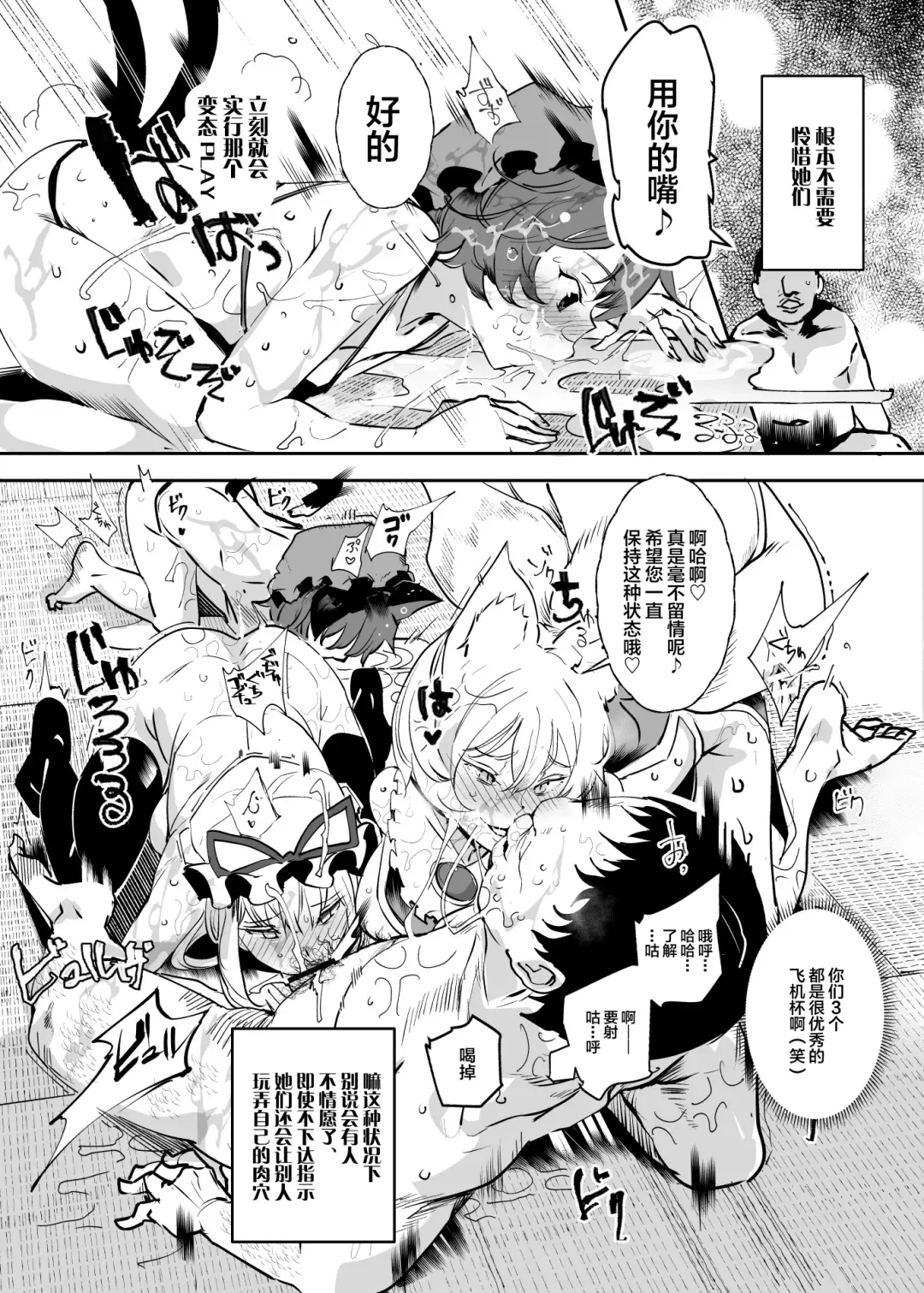 [Nyuu] Oidemase!! Jiyuu Fuuzoku Gensoukyou 2-haku 3-kka no Tabi Musubi Fhentai - Page 6