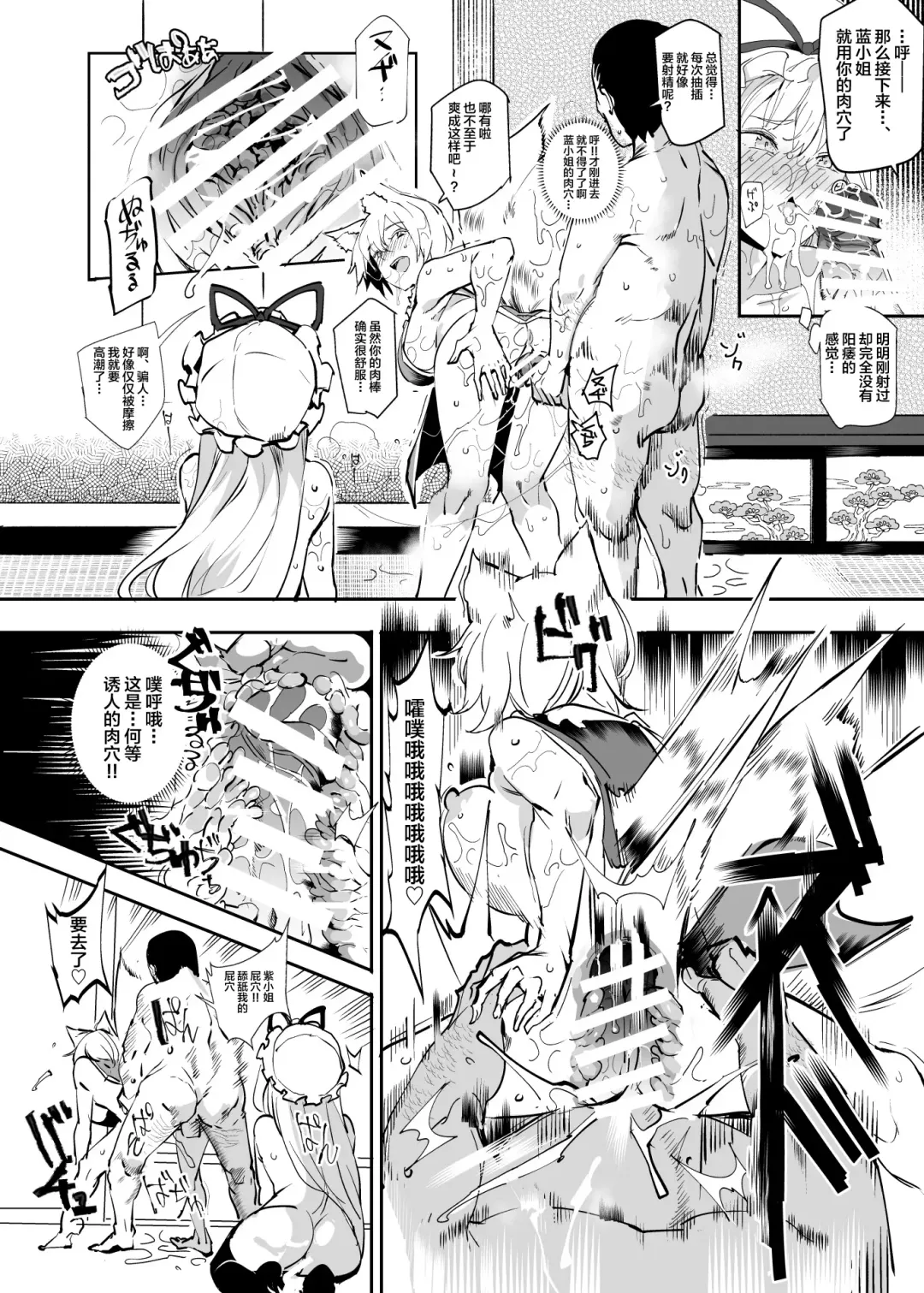 [Nyuu] Oidemase!! Jiyuu Fuuzoku Gensoukyou 2-haku 3-kka no Tabi Musubi Fhentai - Page 7