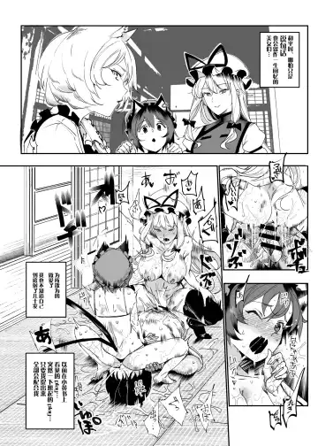 [Nyuu] Oidemase!! Jiyuu Fuuzoku Gensoukyou 2-haku 3-kka no Tabi Musubi Fhentai - Page 11