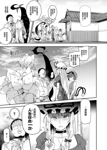 [Nyuu] Oidemase!! Jiyuu Fuuzoku Gensoukyou 2-haku 3-kka no Tabi Musubi Fhentai - Page 32