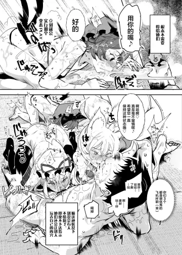 [Nyuu] Oidemase!! Jiyuu Fuuzoku Gensoukyou 2-haku 3-kka no Tabi Musubi Fhentai - Page 6