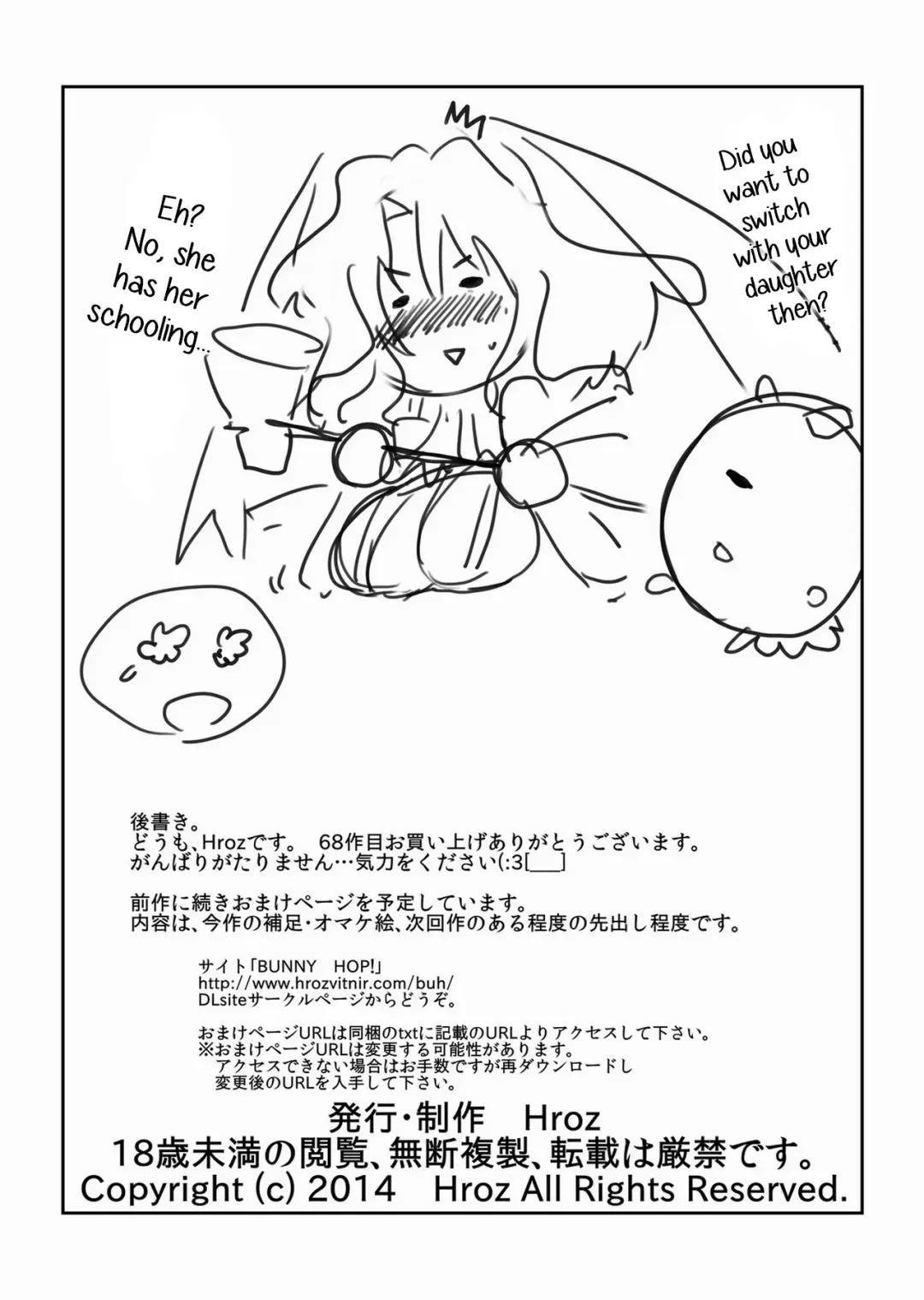 [Hroz] Mahou Shoujo Sayuri Fhentai - Page 14