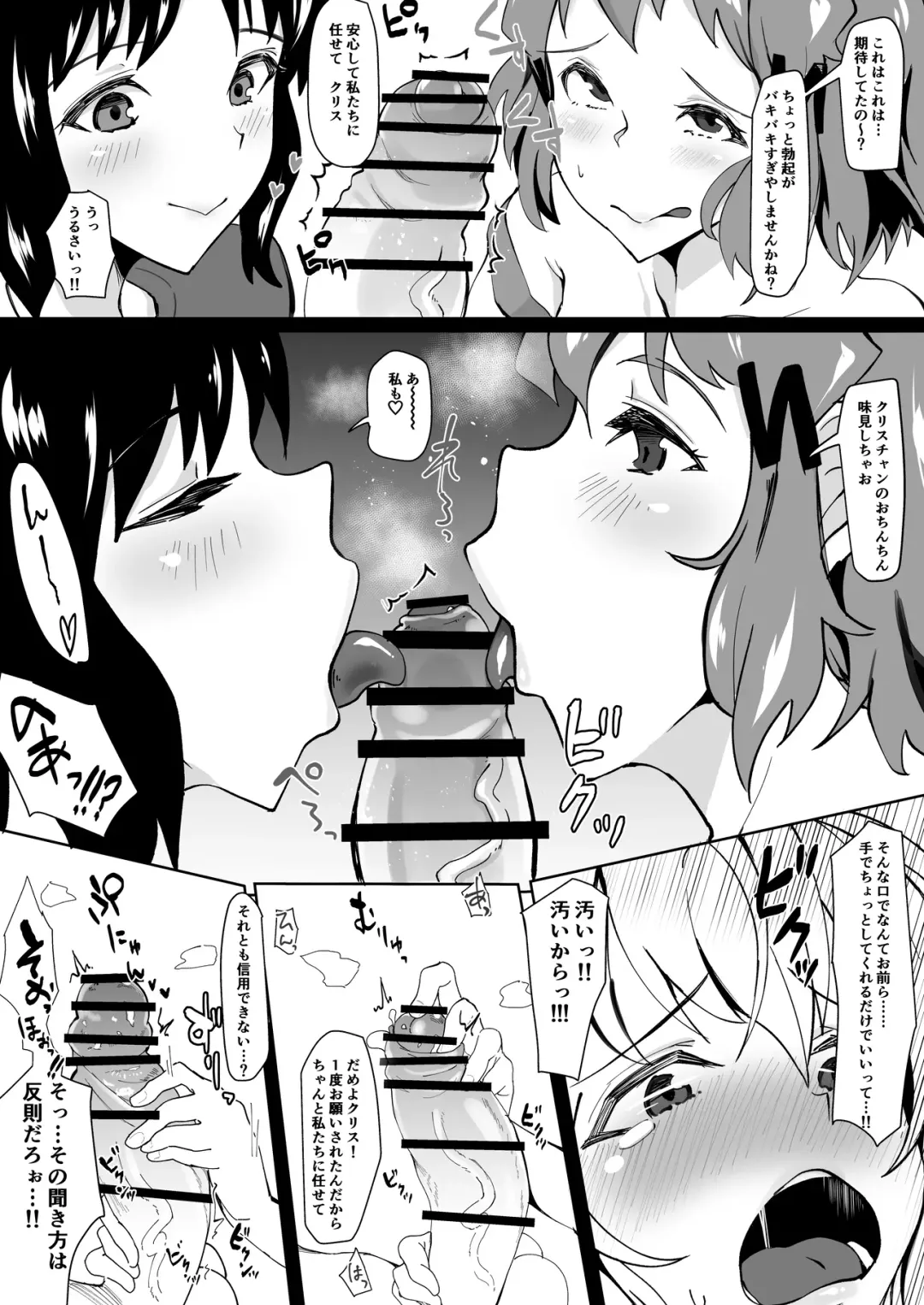 [Tsutsumori] Futanari Chris-chan to Futari Fhentai - Page 5