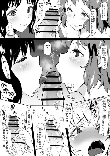 [Tsutsumori] Futanari Chris-chan to Futari Fhentai - Page 5
