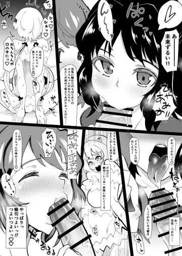 [Tsutsumori] Futanari Chris-chan to Futari Fhentai - Page 7