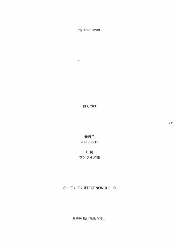 [Tekuteku] my little lover Fhentai - Page 28