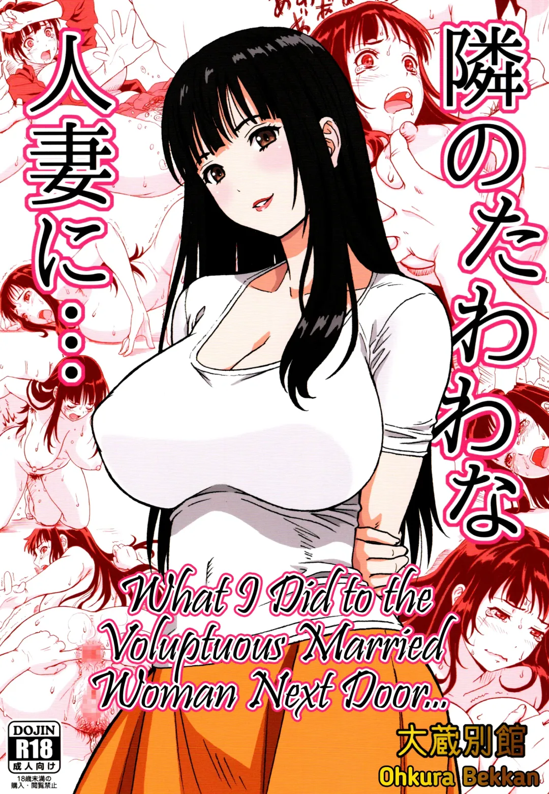 [Ohkura Kazuya] Tonari no Tawawa na Hitozuma ni... | What I Did to the Voluptuous Married Woman Next Door... Fhentai - Page 1