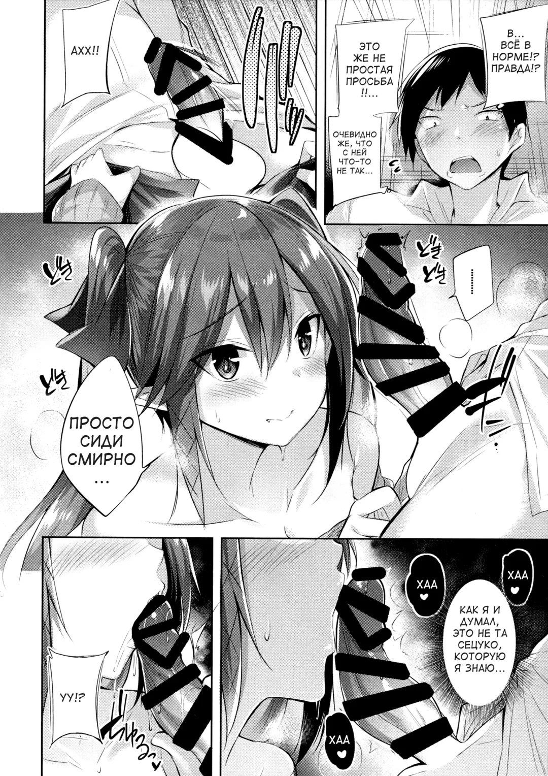 [Kakao] Koakuma Setsuko no Himitsu - The Secret of the Little Devil Setsuco Fhentai - Page 11