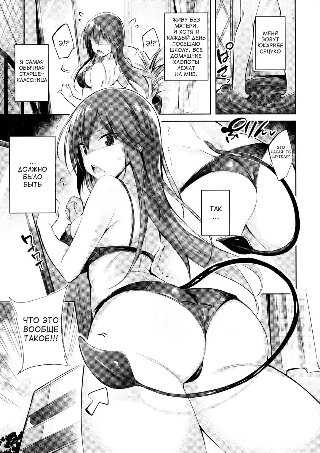 [Kakao] Koakuma Setsuko no Himitsu - The Secret of the Little Devil Setsuco Fhentai - Page 2