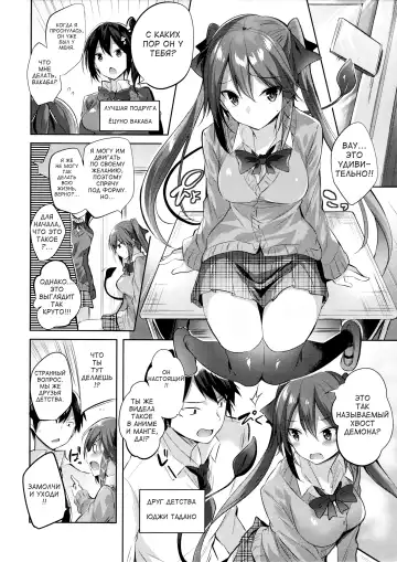 [Kakao] Koakuma Setsuko no Himitsu - The Secret of the Little Devil Setsuco Fhentai - Page 3