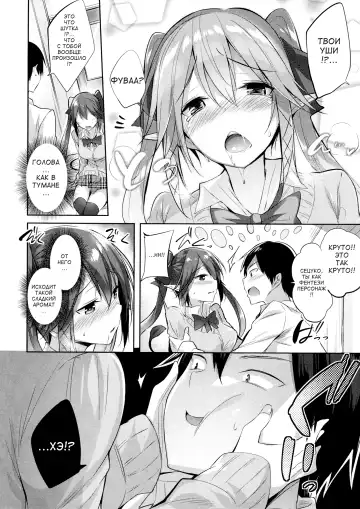 [Kakao] Koakuma Setsuko no Himitsu - The Secret of the Little Devil Setsuco Fhentai - Page 7