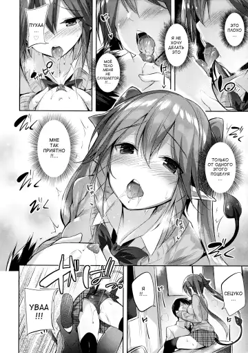 [Kakao] Koakuma Setsuko no Himitsu - The Secret of the Little Devil Setsuco Fhentai - Page 9