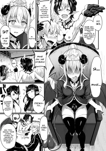 [Mikawaya] Neet Meets Princess | Безработный встречает принцессу Fhentai - Page 3