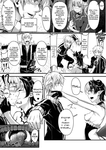 [Mikawaya] Neet Meets Princess | Безработный встречает принцессу Fhentai - Page 4